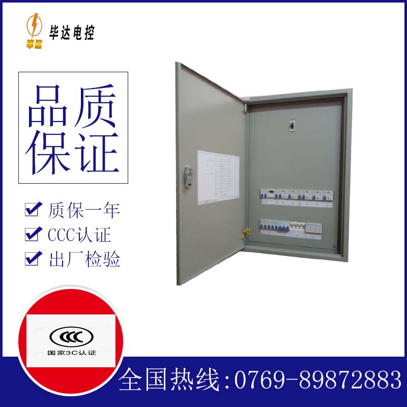 指示灯照明配电箱