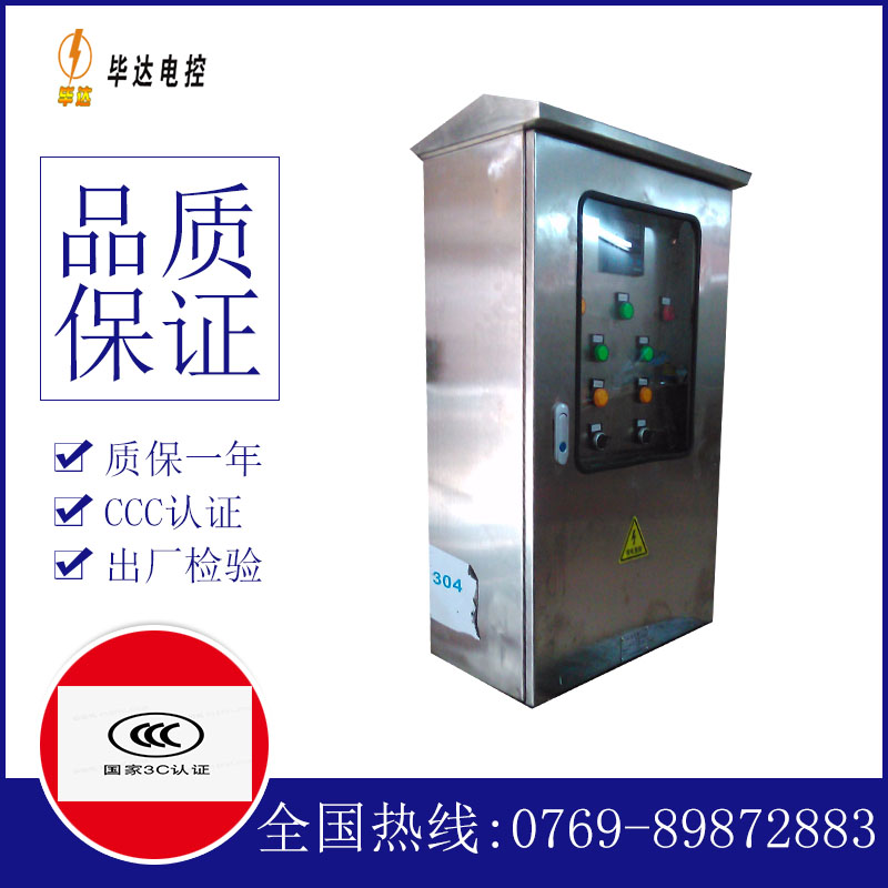 指示灯不锈钢配电箱