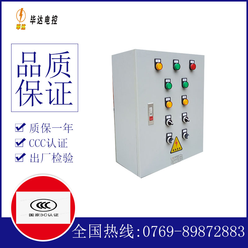指示灯一用一备控制箱