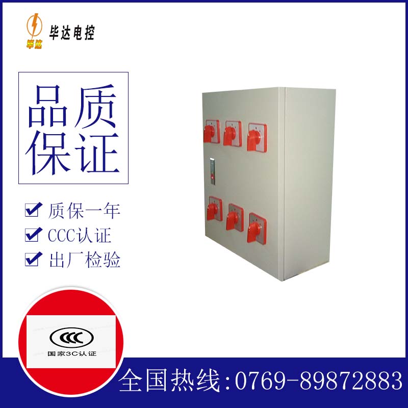 指示灯风机控制箱
