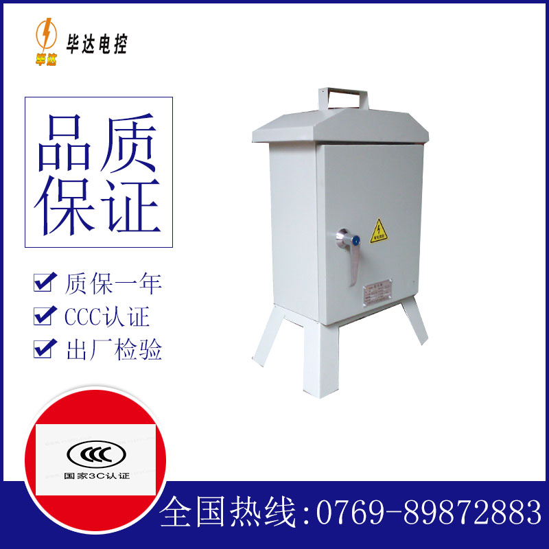 指示灯临时配电箱