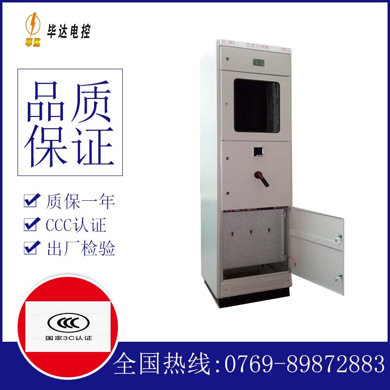 指示灯光伏并网柜
