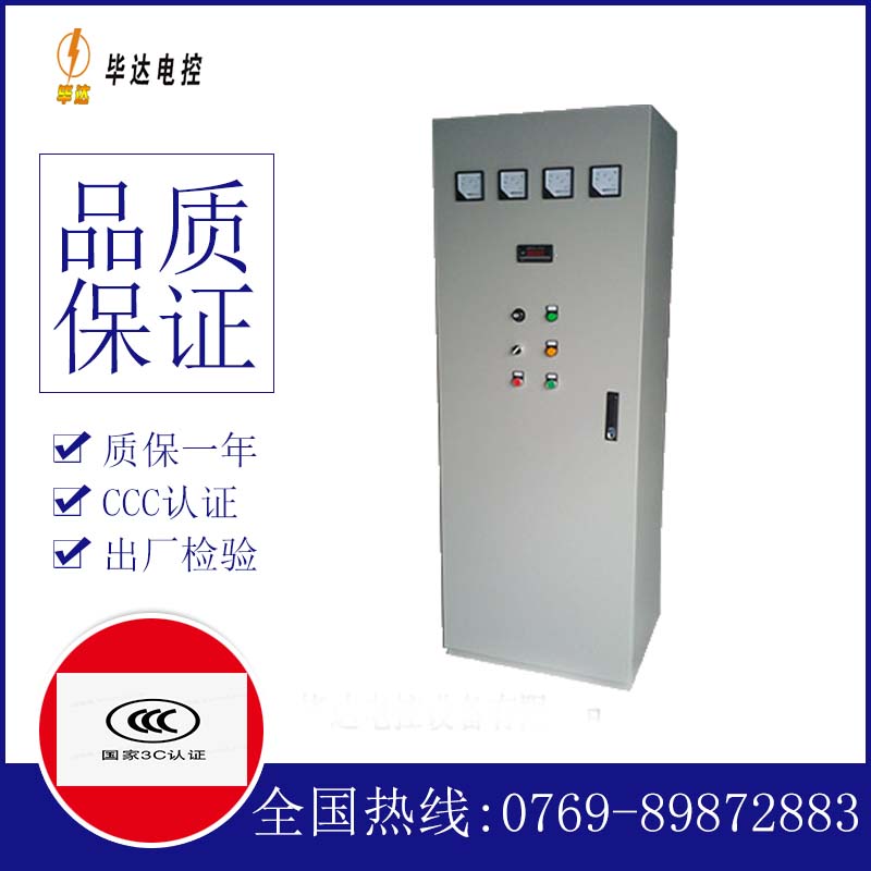指示灯动力配电柜