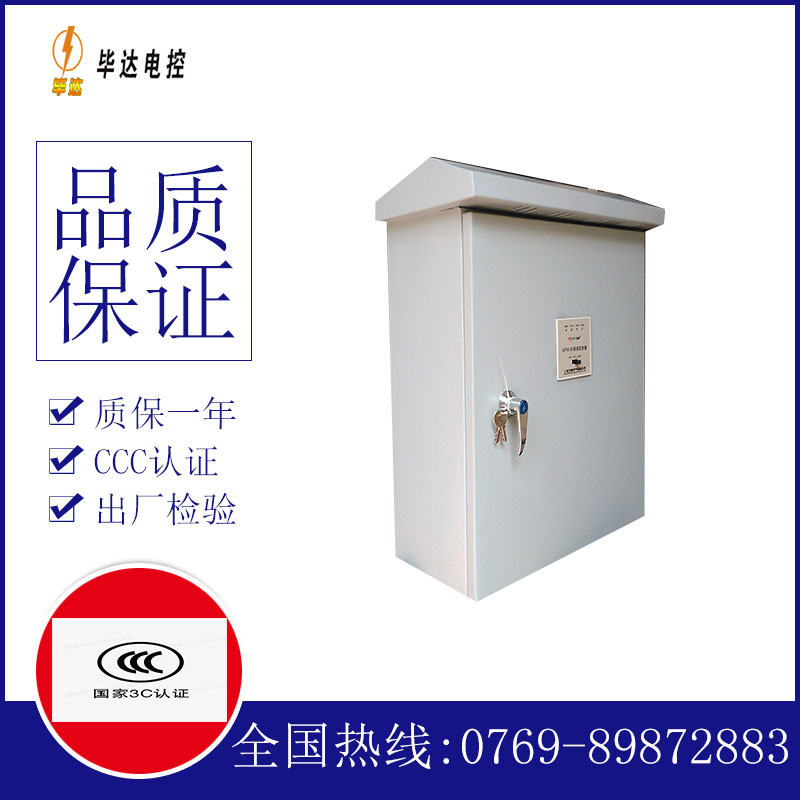 指示灯排污泵控制箱