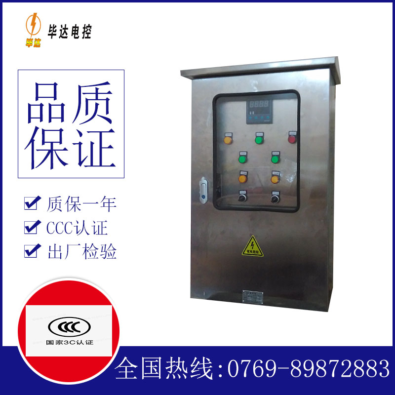指示灯路灯控制箱