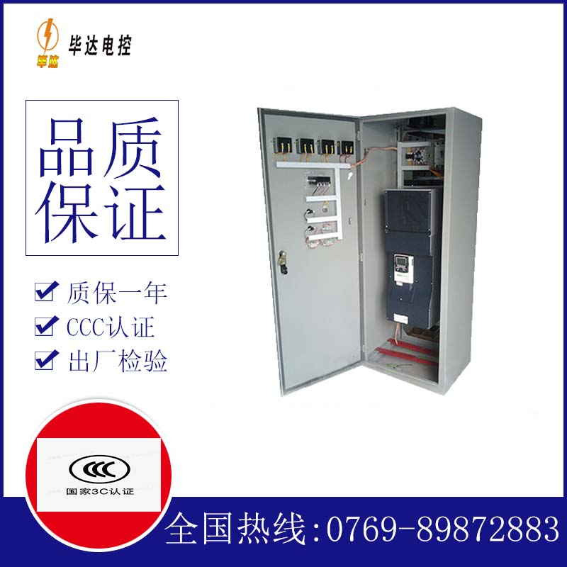 指示灯变频控制柜