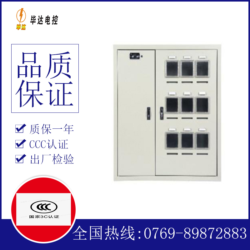 指示灯电表箱